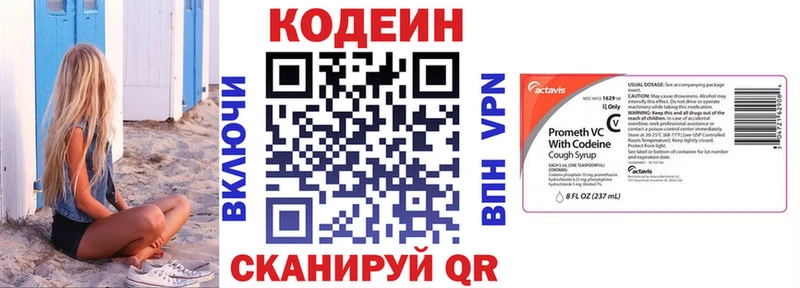 Кодеин Purple Drank Фёдоровский