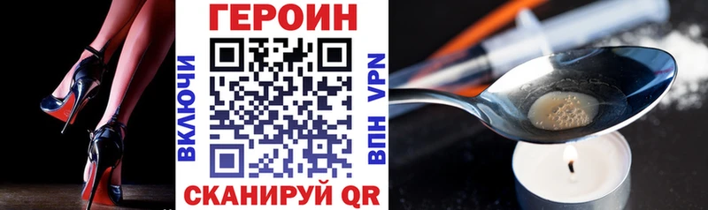 Героин Heroin Фёдоровский