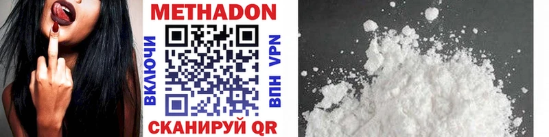 Метадон VHQ  Фёдоровский 