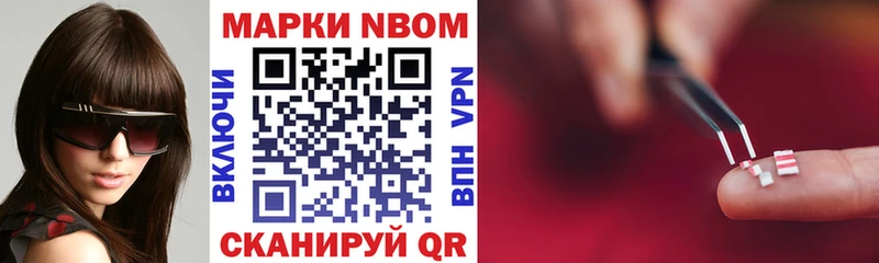 Марки NBOMe 1500мкг  магазин    Фёдоровский 